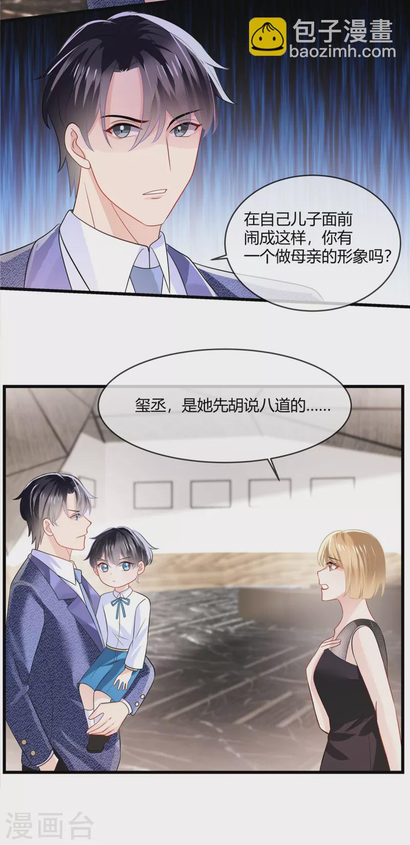 第14话 什么时候这里你说了算了-第16话