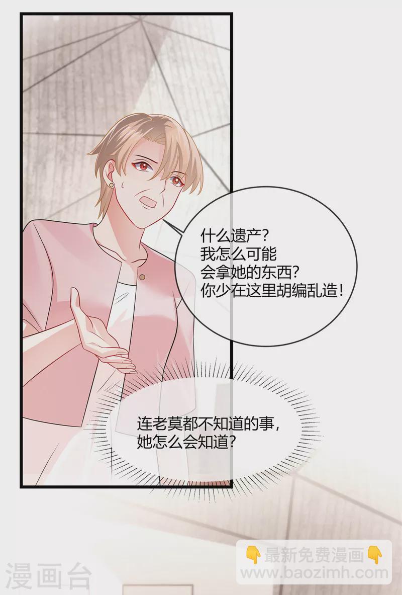 第14话 什么时候这里你说了算了-第16话