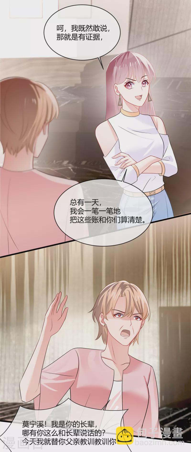 第14话 什么时候这里你说了算了-第16话