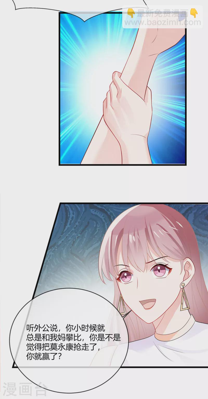 第14话 什么时候这里你说了算了-第16话