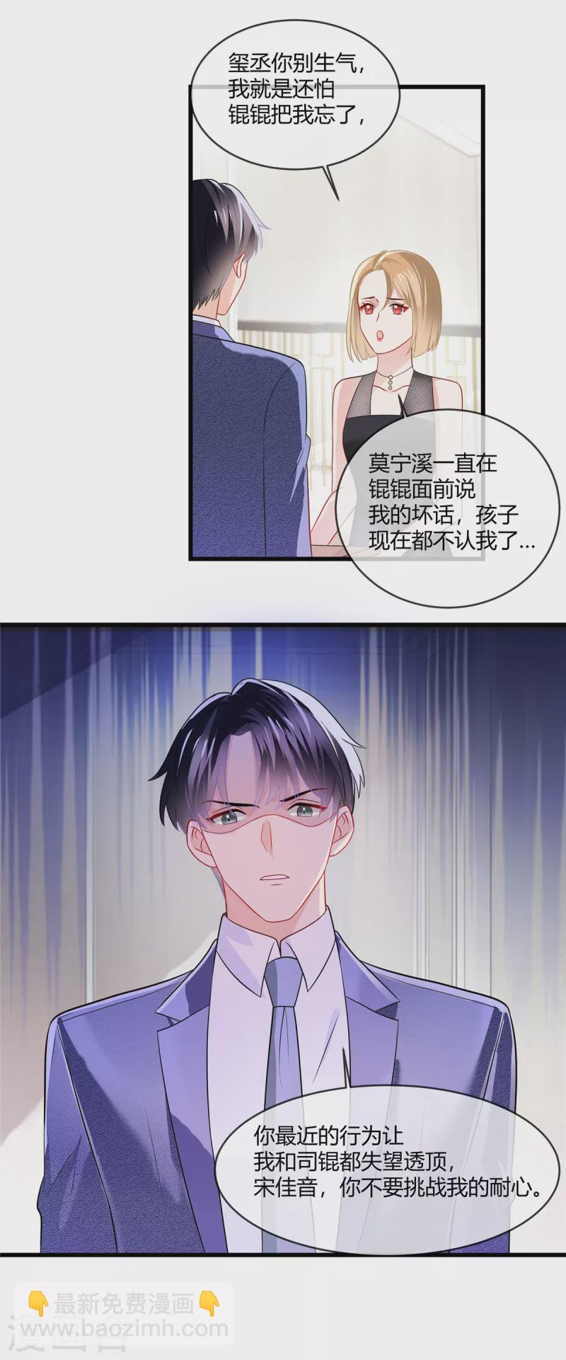 第16话 我会在带一个-第18话