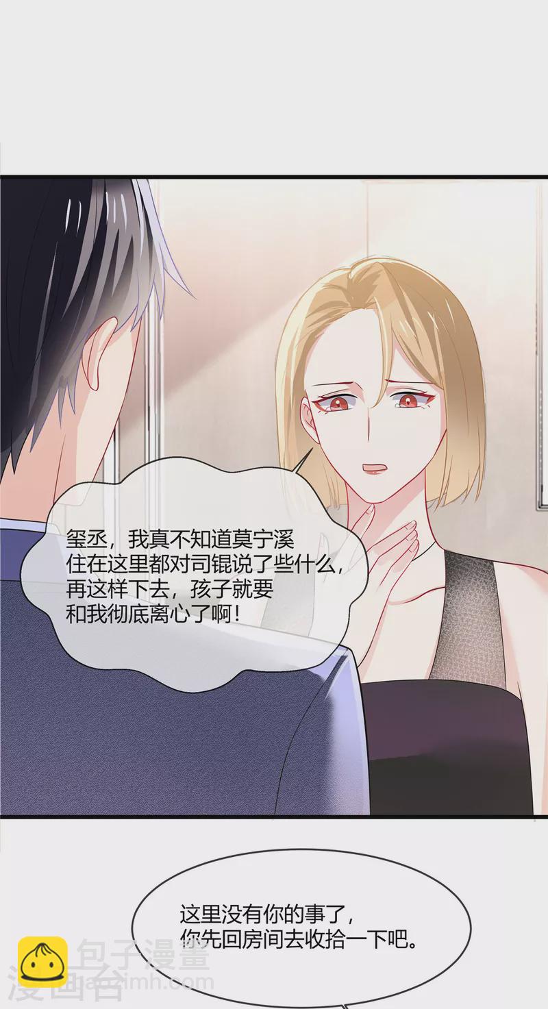 第16话 我会在带一个-第18话