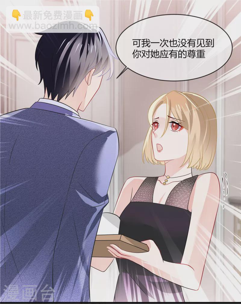 第16话 我会在带一个-第18话