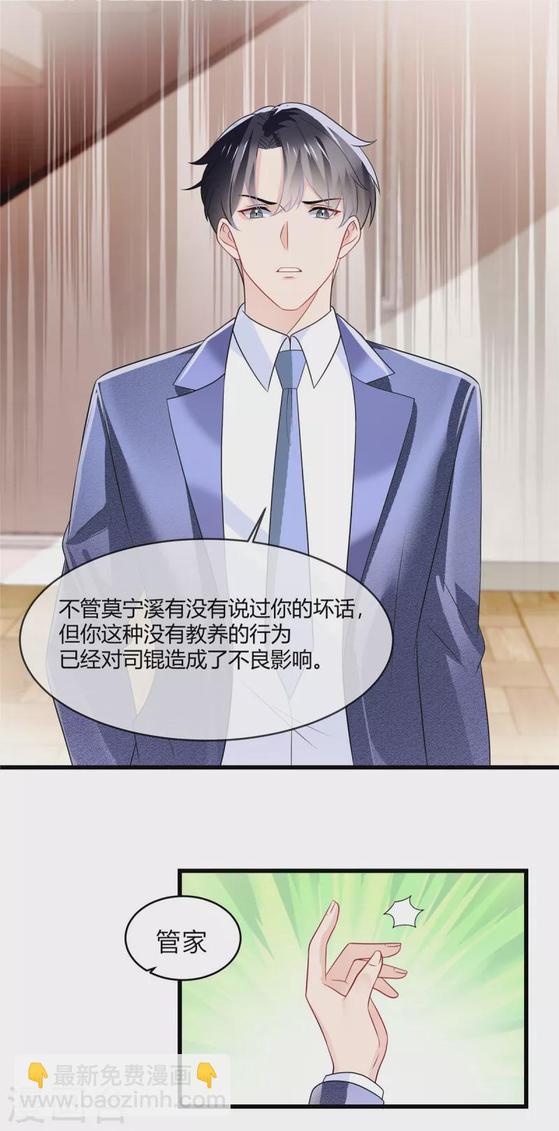 第16话 我会在带一个-第18话