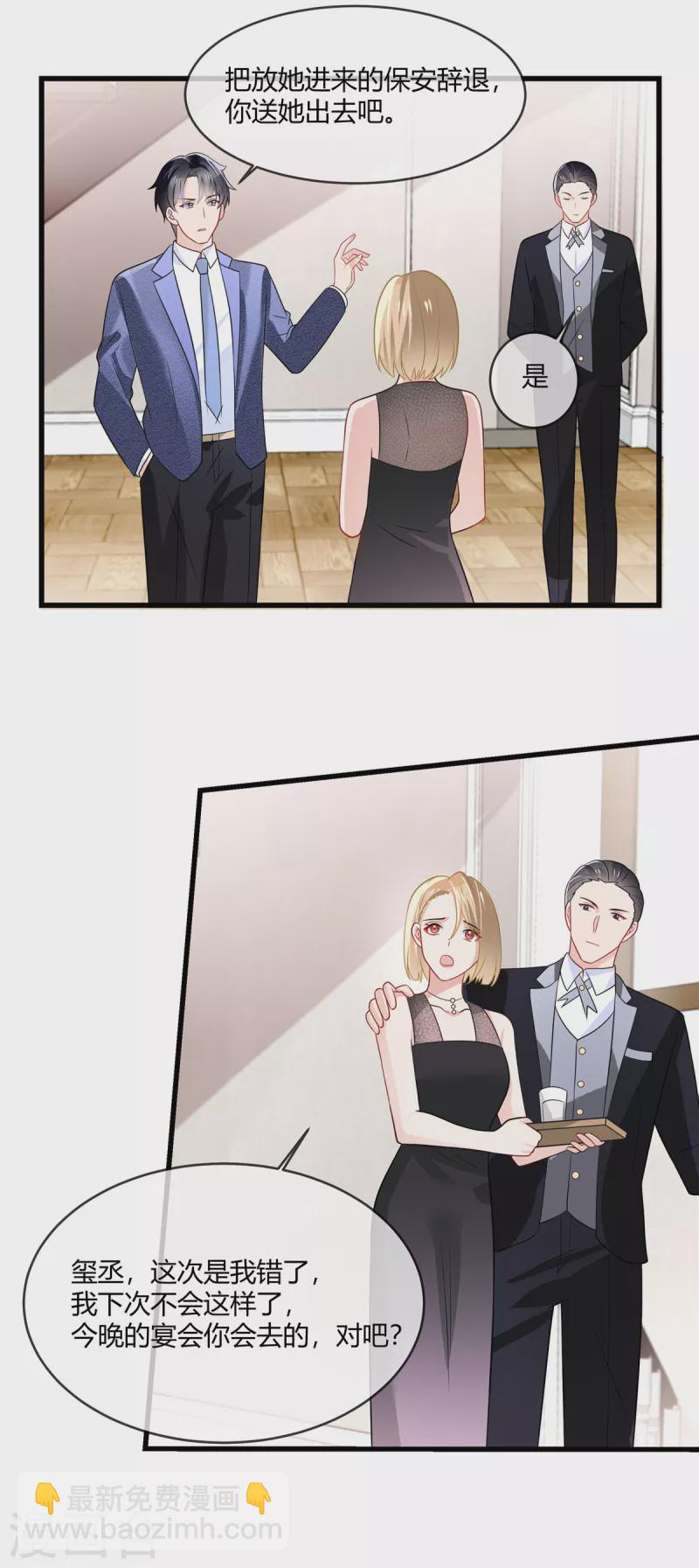 第16话 我会在带一个-第18话