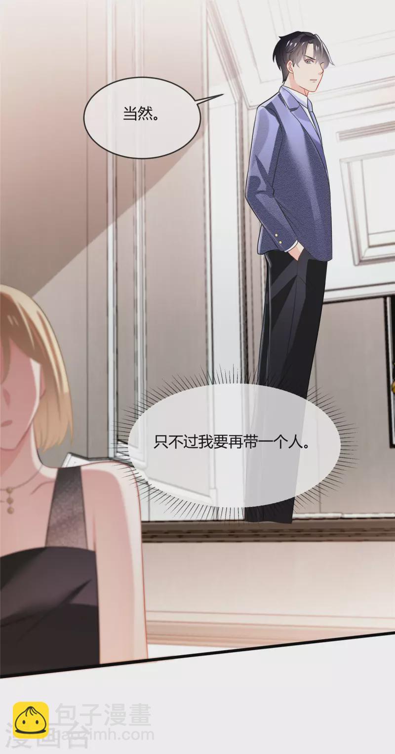 第16话 我会在带一个-第18话