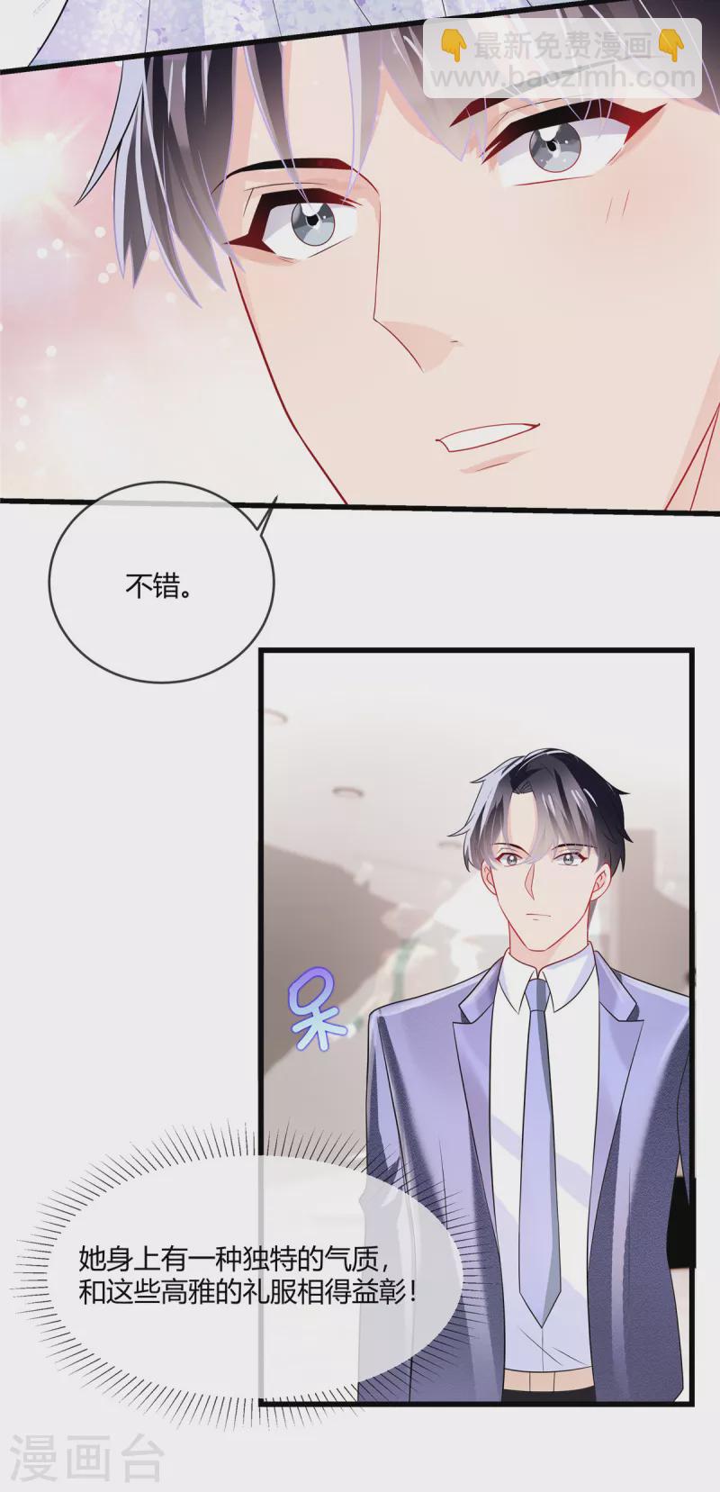 第16话 我会在带一个-第18话