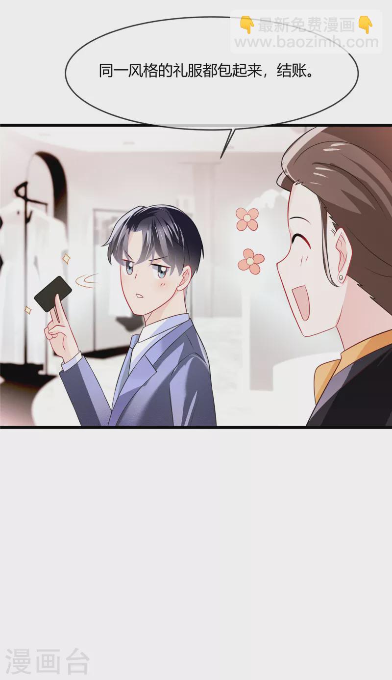 第16话 我会在带一个-第18话