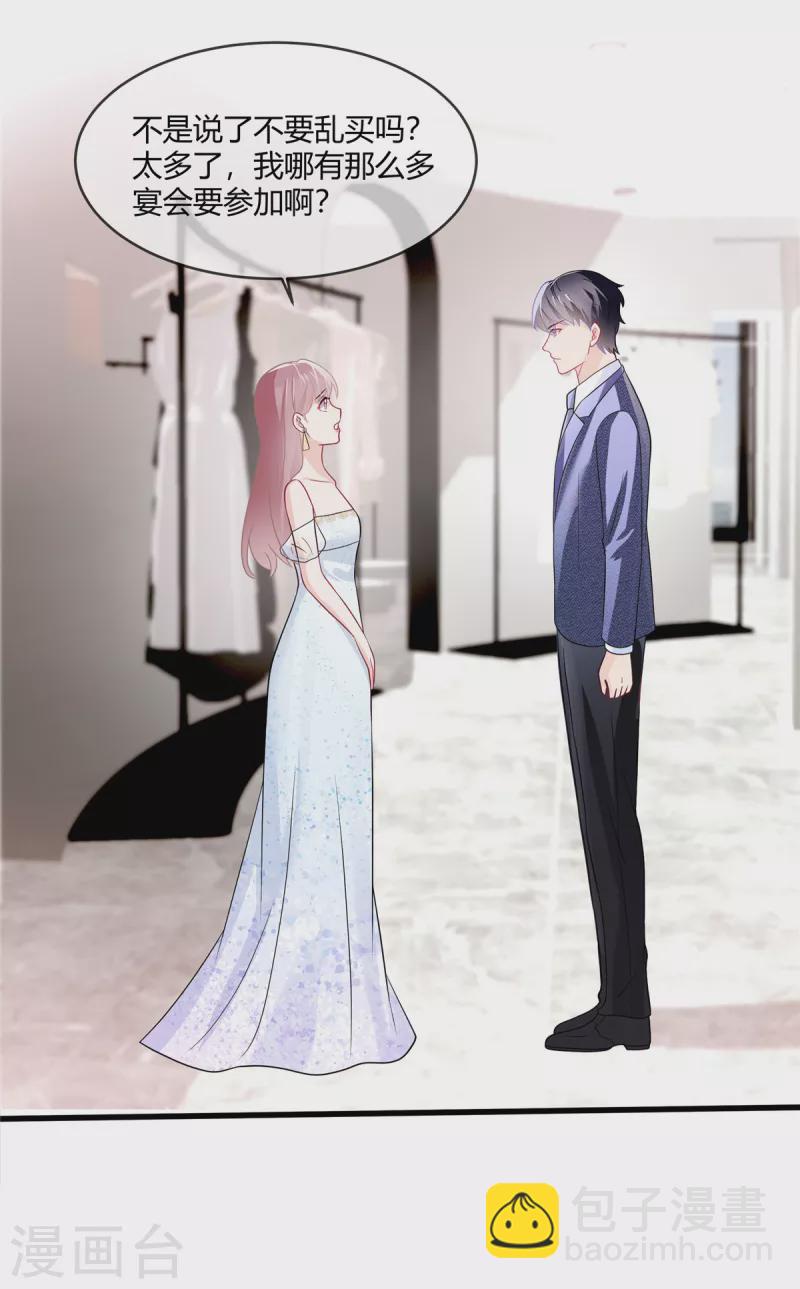 第16话 我会在带一个-第18话