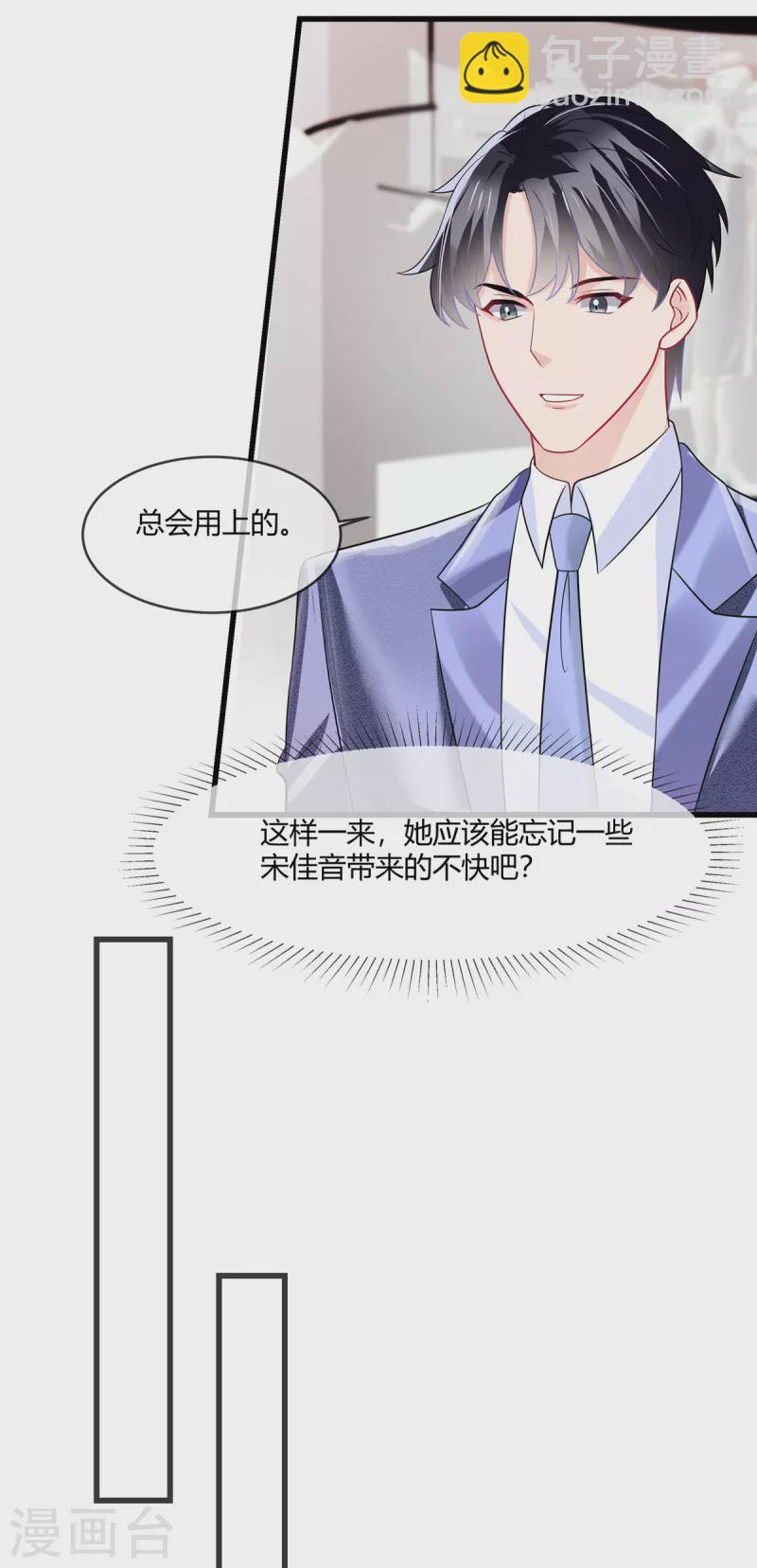 第16话 我会在带一个-第18话