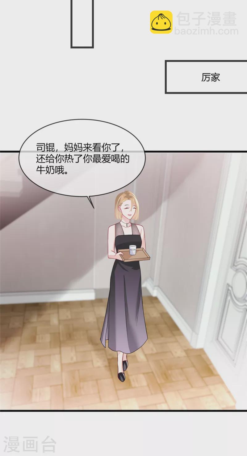 第16话 我会在带一个-第18话