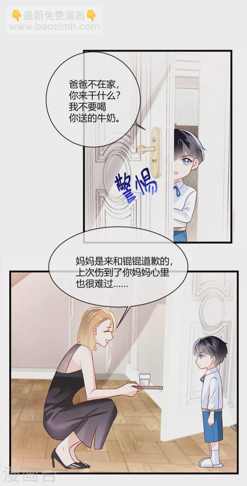 第16话 我会在带一个-第18话