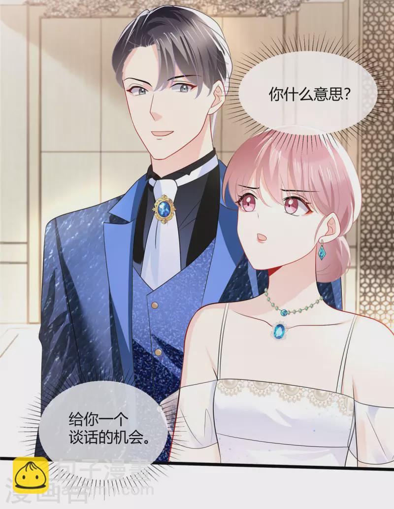 第18话 气质，你装不出来的-第20话