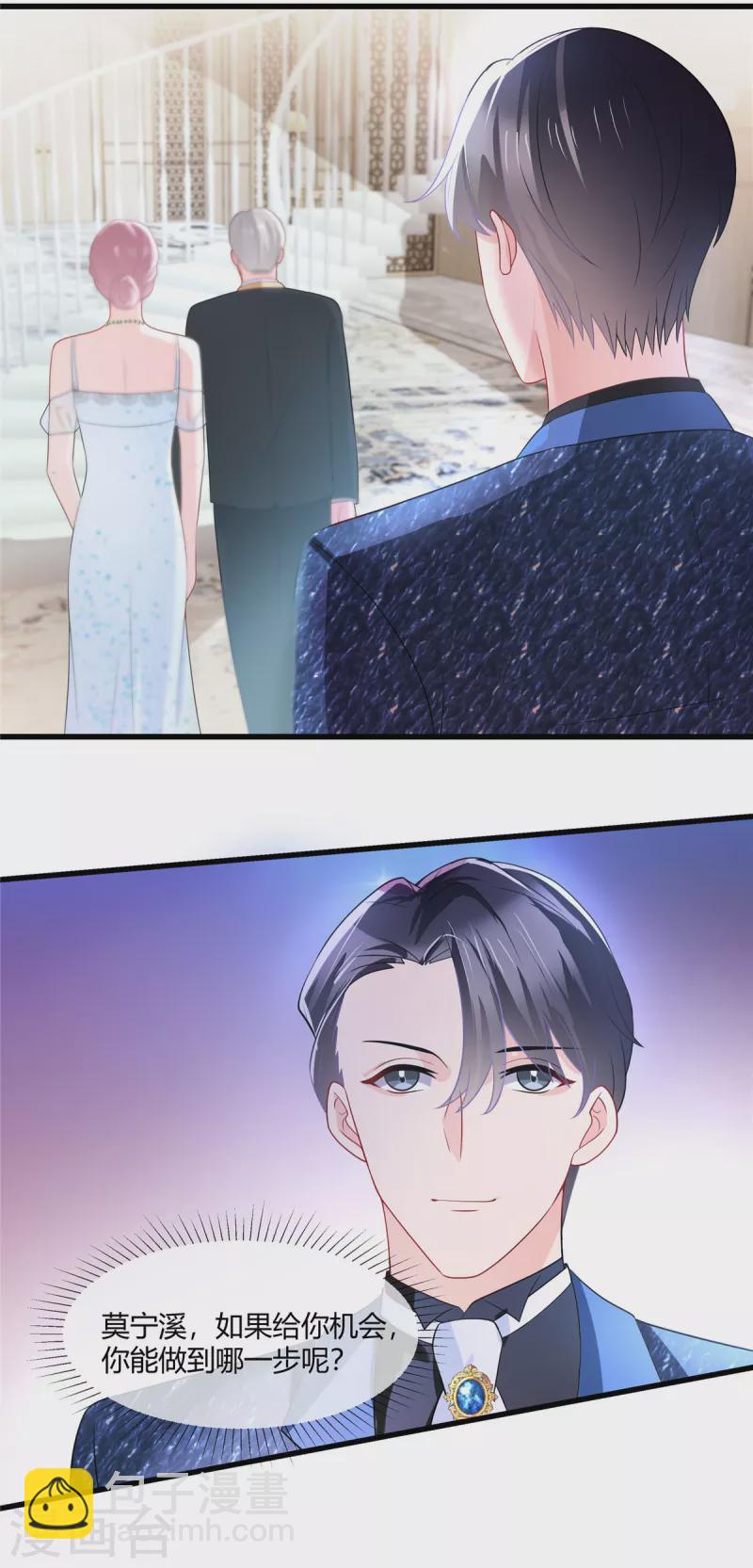 第18话 气质，你装不出来的-第20话