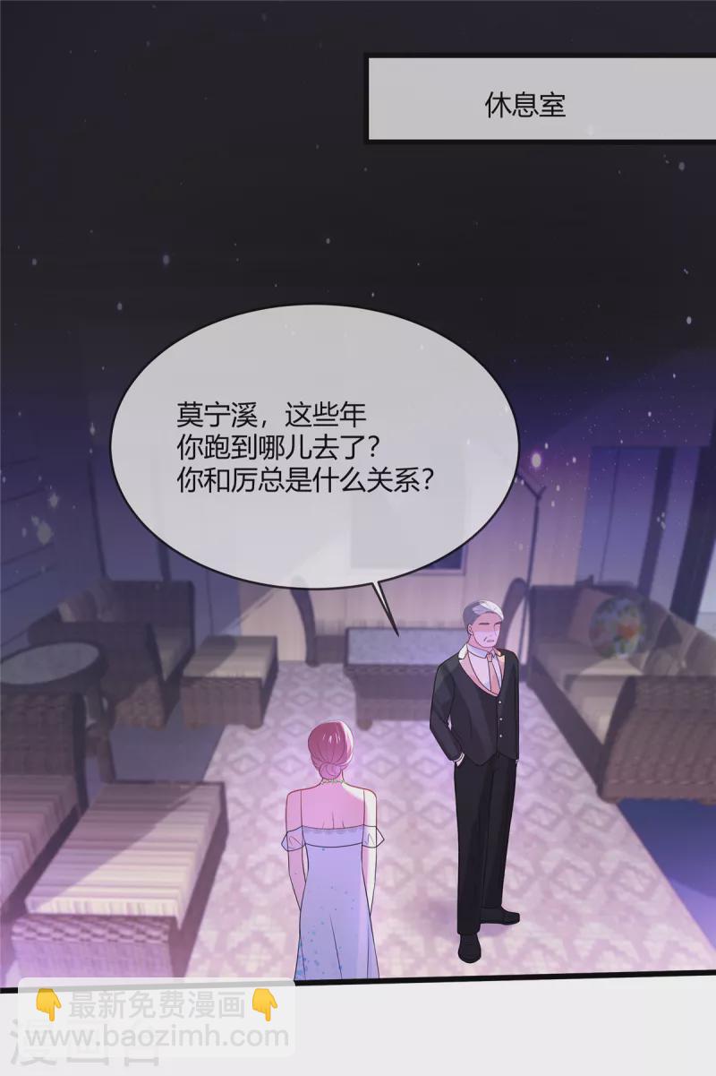 第18话 气质，你装不出来的-第20话