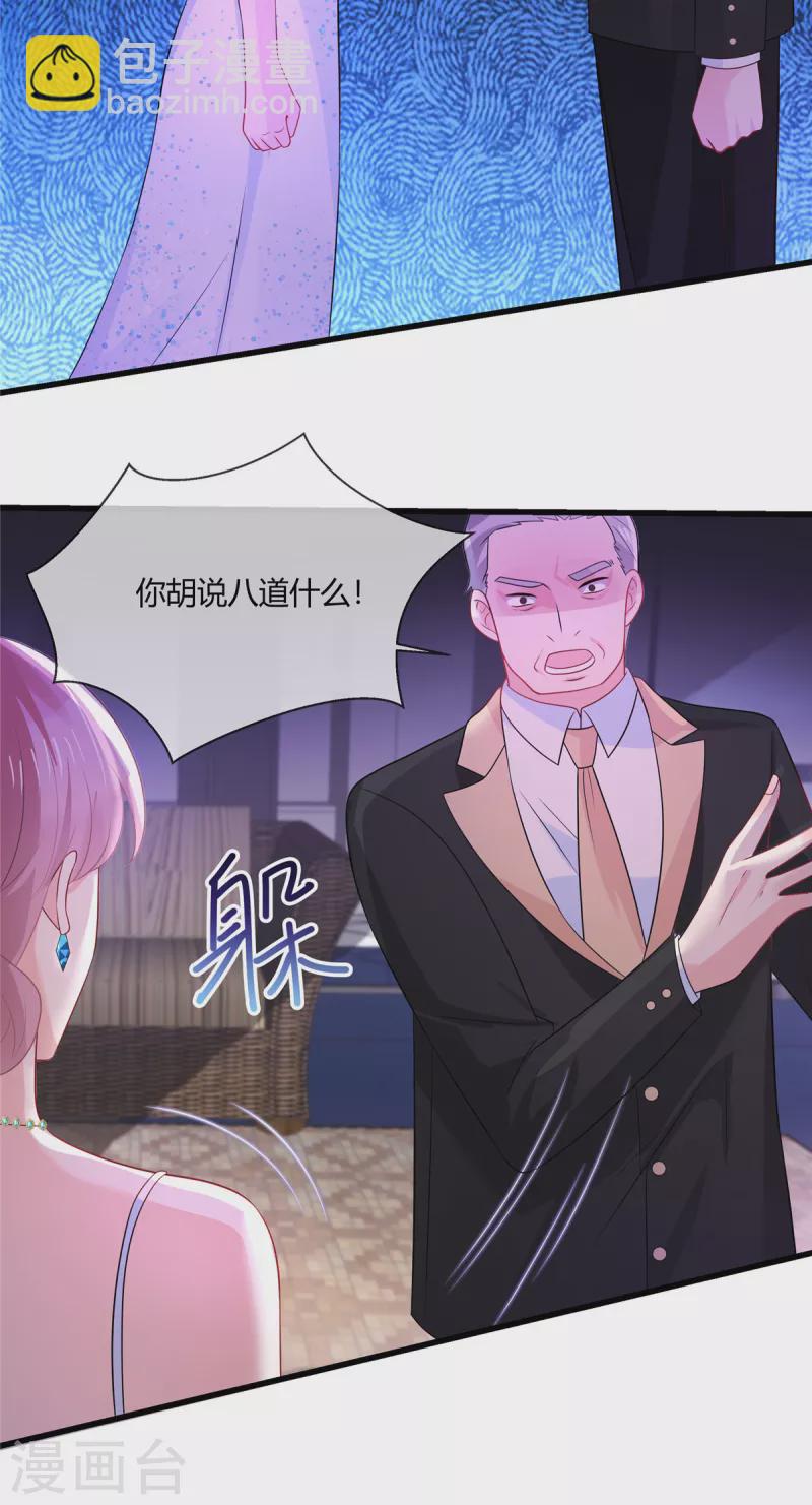 第18话 气质，你装不出来的-第20话