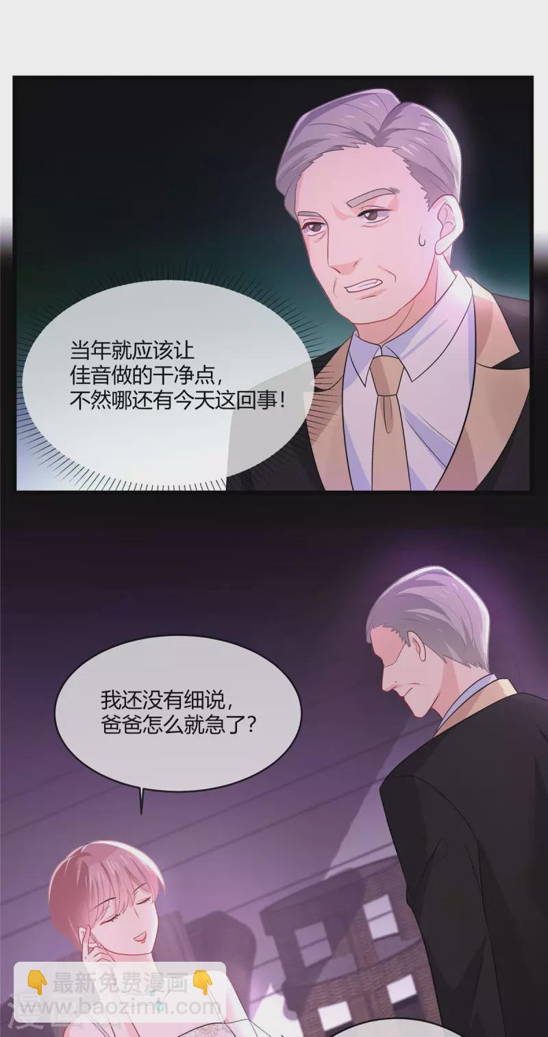 第18话 气质，你装不出来的-第20话