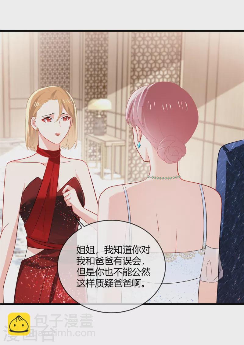 第18话 气质，你装不出来的-第20话