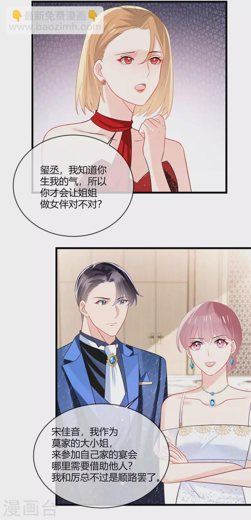 第18话 气质，你装不出来的-第20话