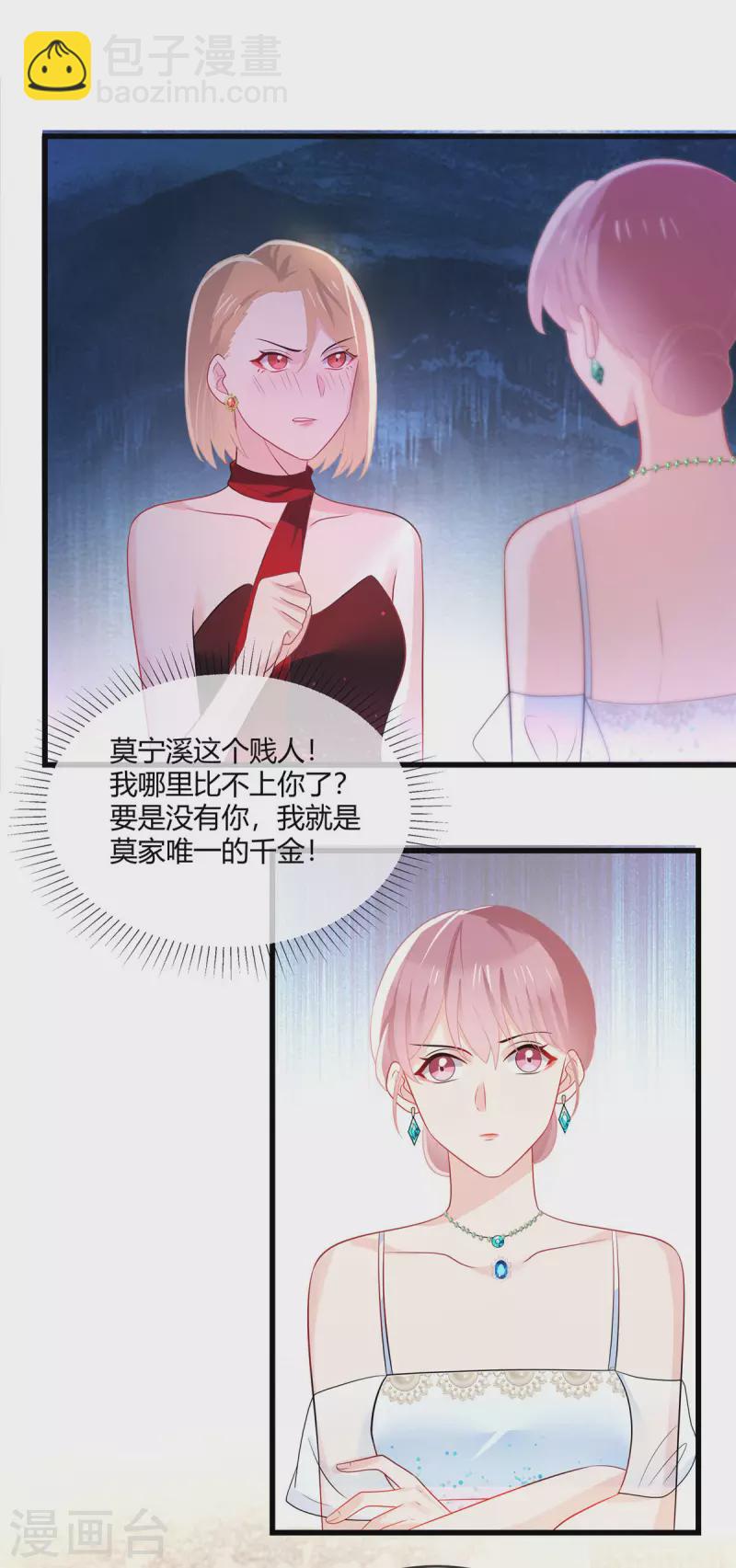 第18话 气质，你装不出来的-第20话