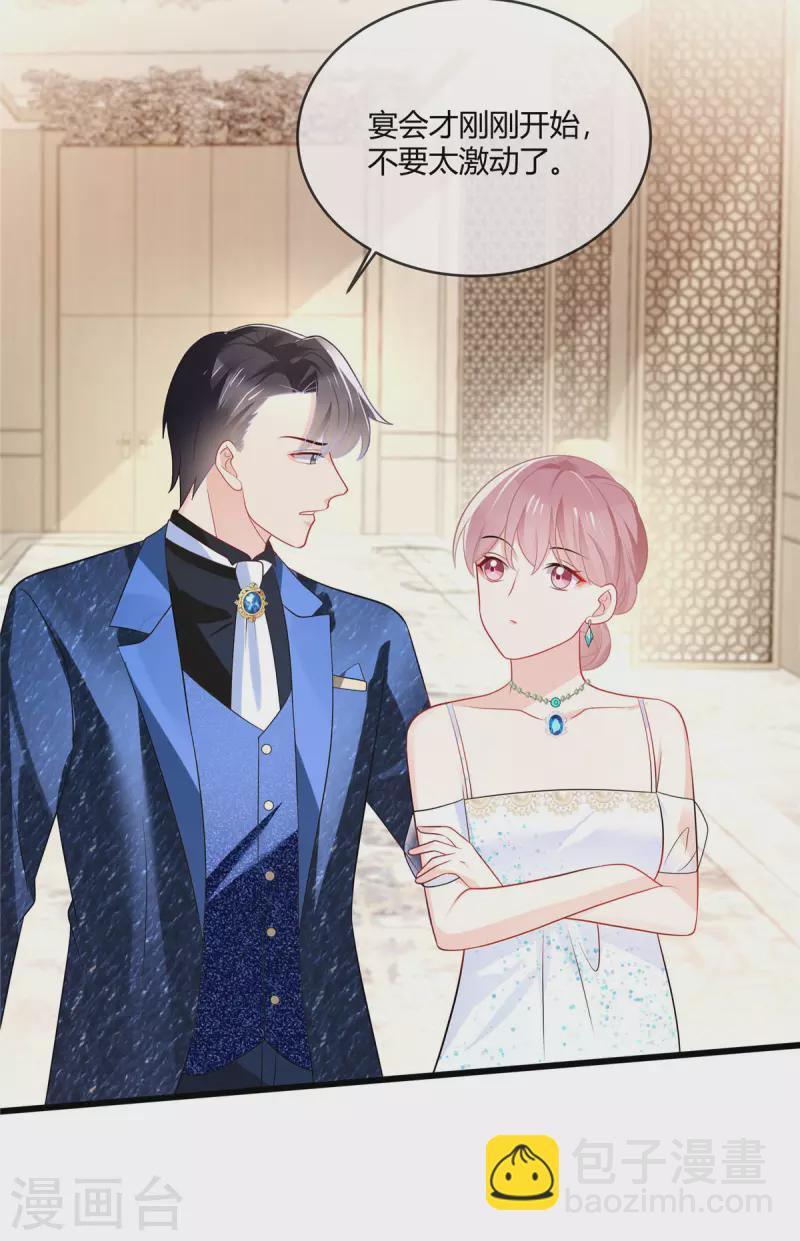 第18话 气质，你装不出来的-第20话