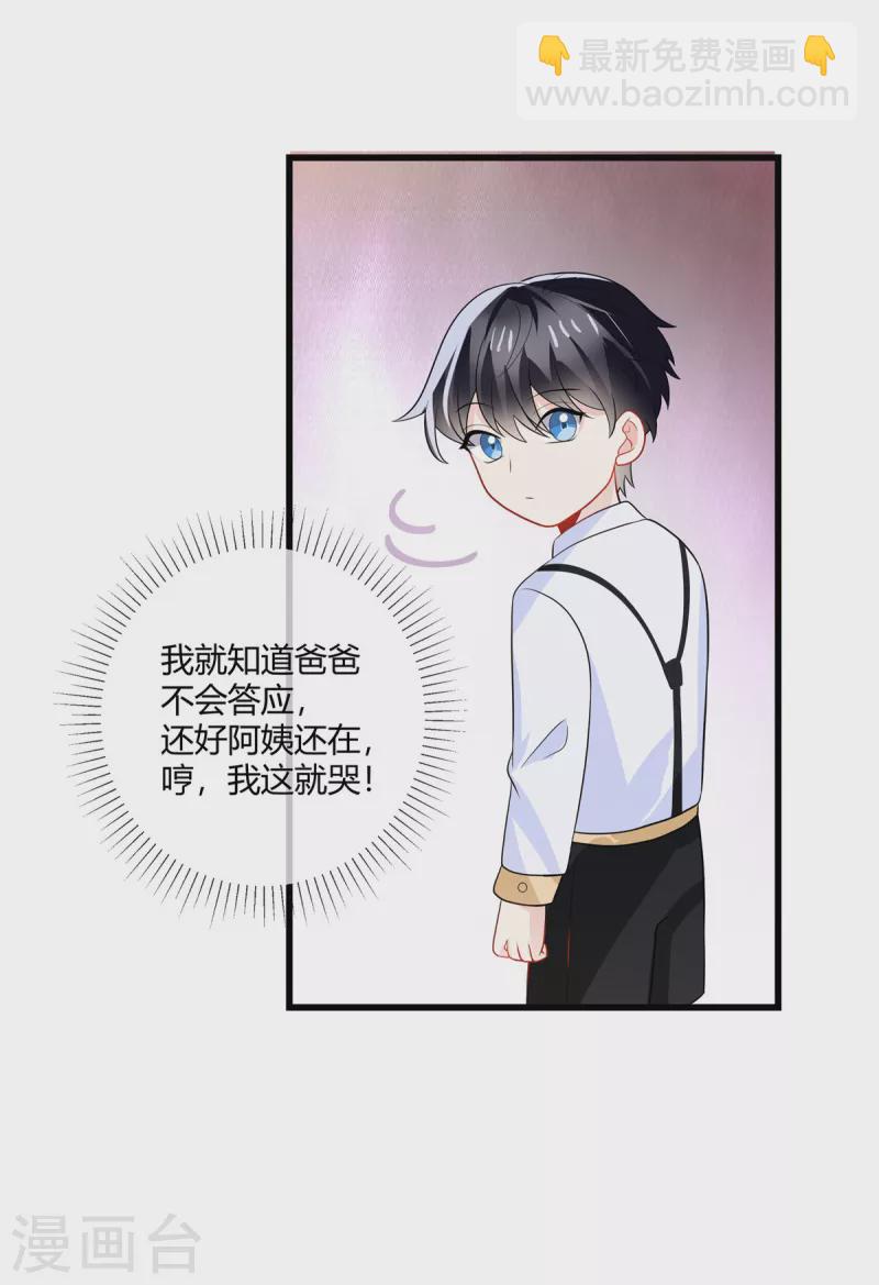 第22话 阿姨帮你挑衣服-第24话