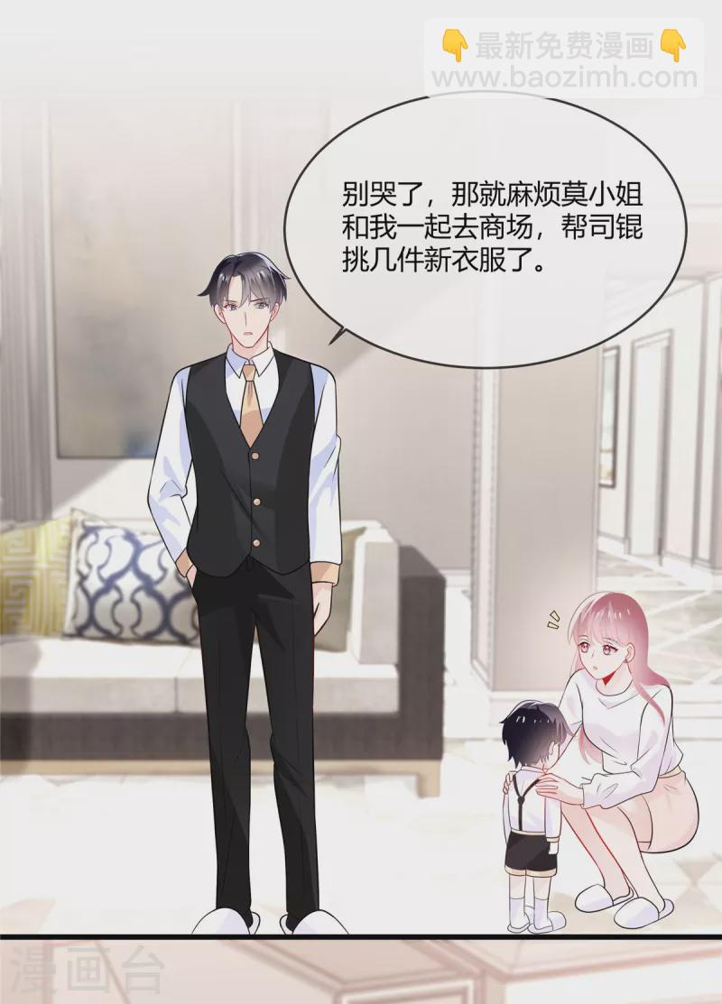 第22话 阿姨帮你挑衣服-第24话