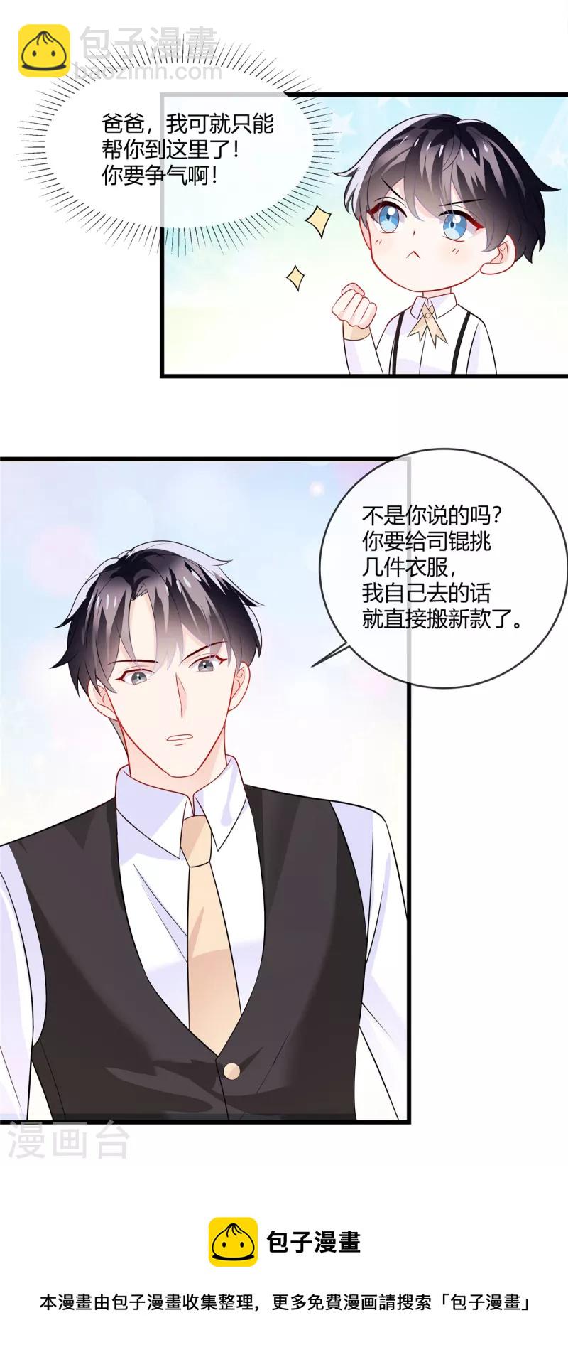 第22话 阿姨帮你挑衣服-第24话