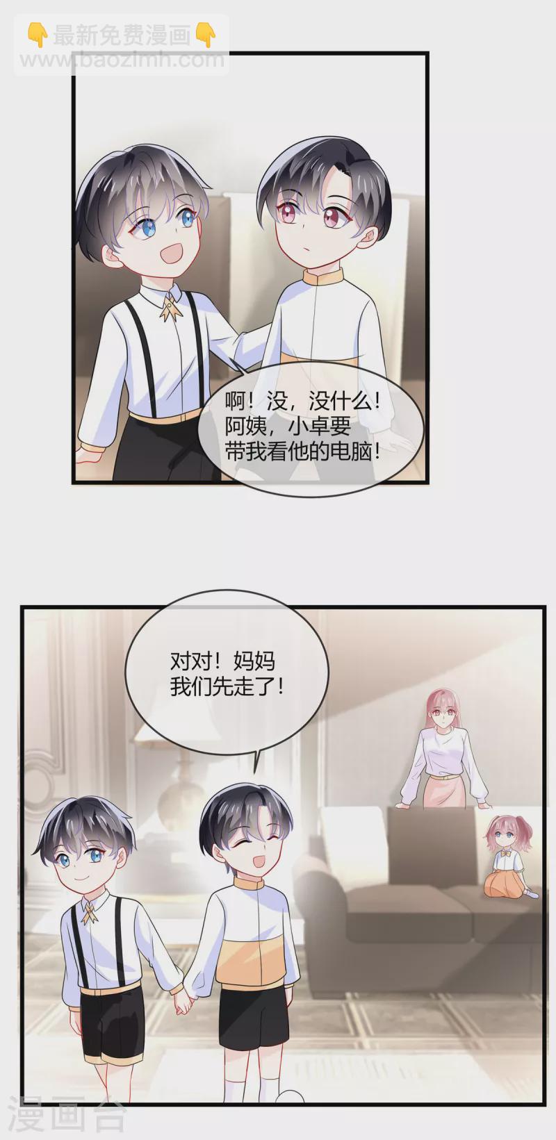 第22话 阿姨帮你挑衣服-第24话