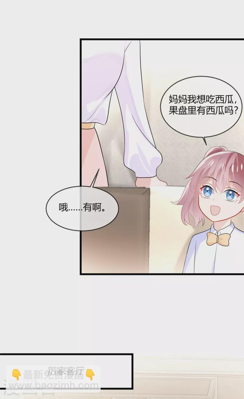 第22话 阿姨帮你挑衣服-第24话