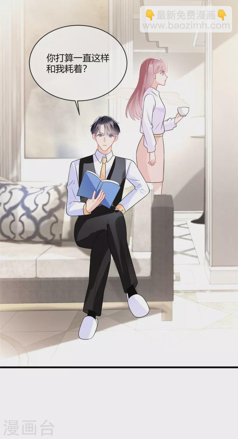 第22话 阿姨帮你挑衣服-第24话