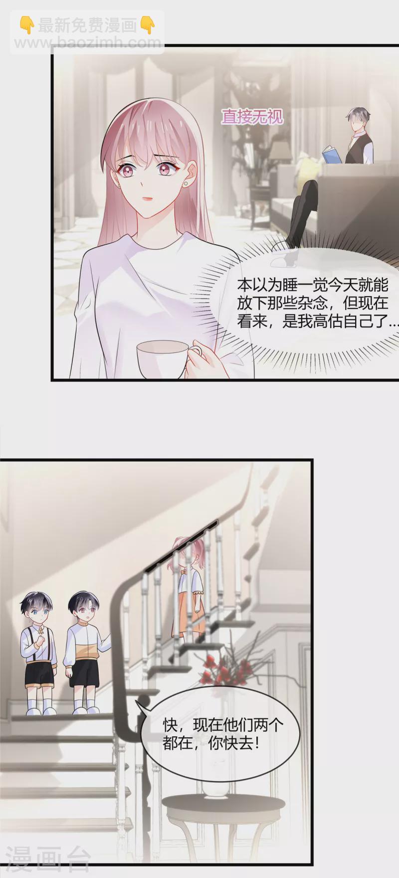 第22话 阿姨帮你挑衣服-第24话