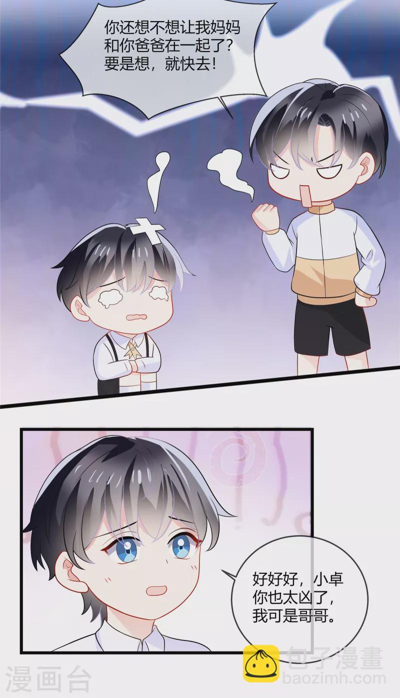 第22话 阿姨帮你挑衣服-第24话