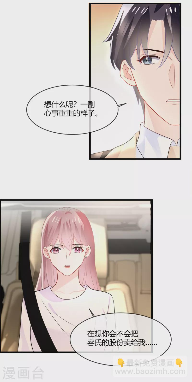 第24话 我才不要和你扯上关系-第26话