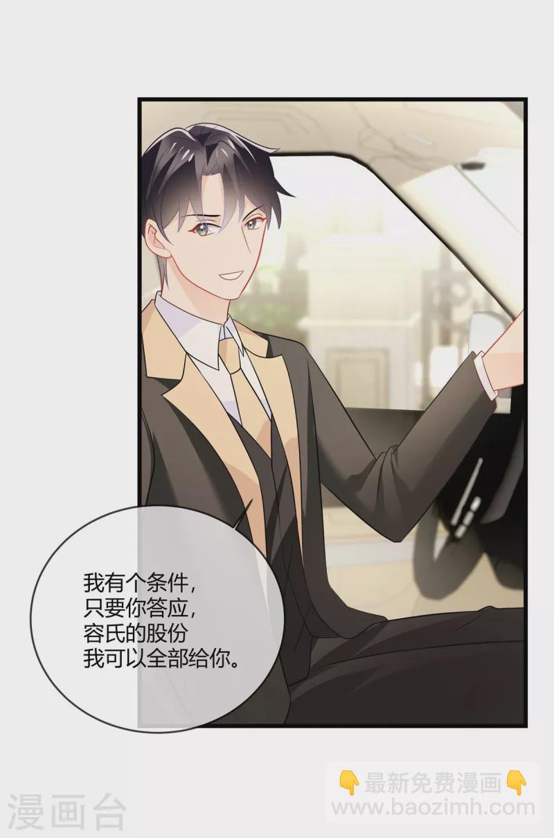 第24话 我才不要和你扯上关系-第26话