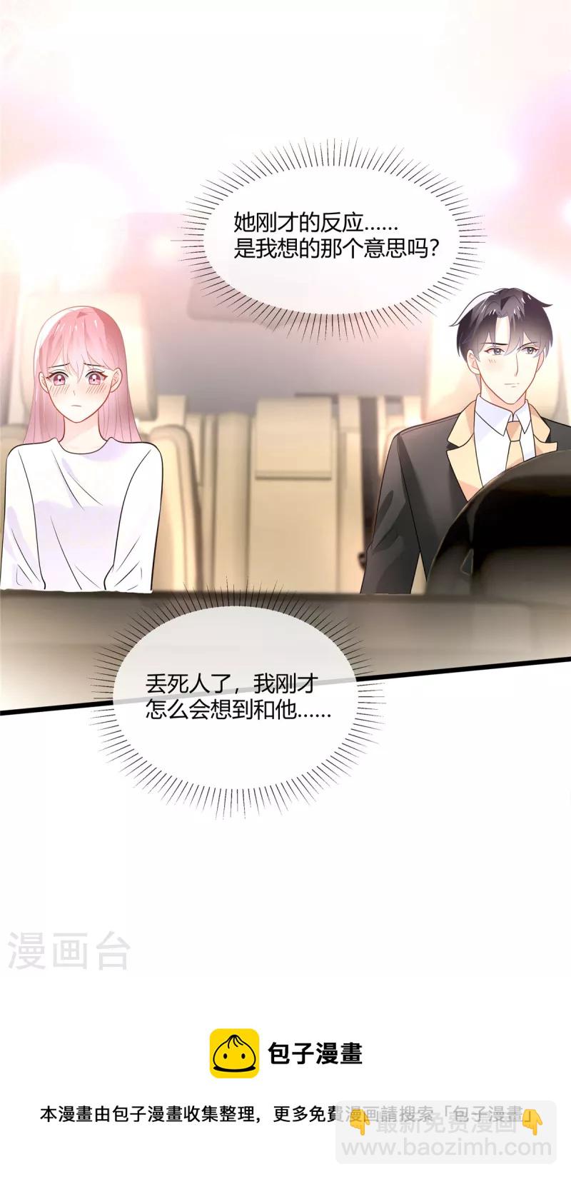 第24话 我才不要和你扯上关系-第26话