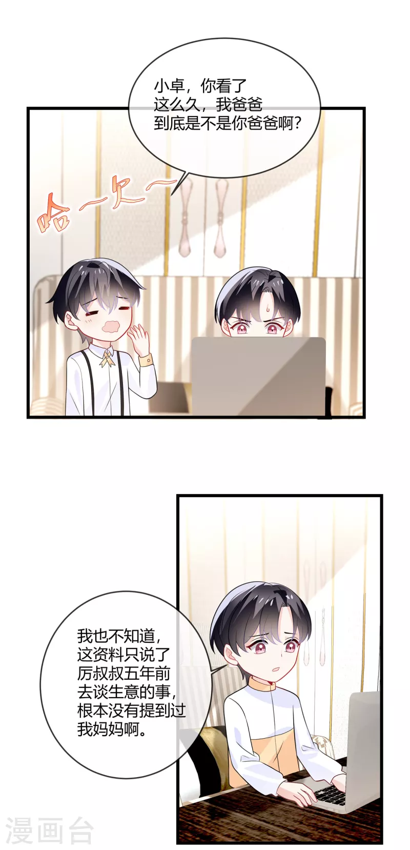 第24话 我才不要和你扯上关系-第26话