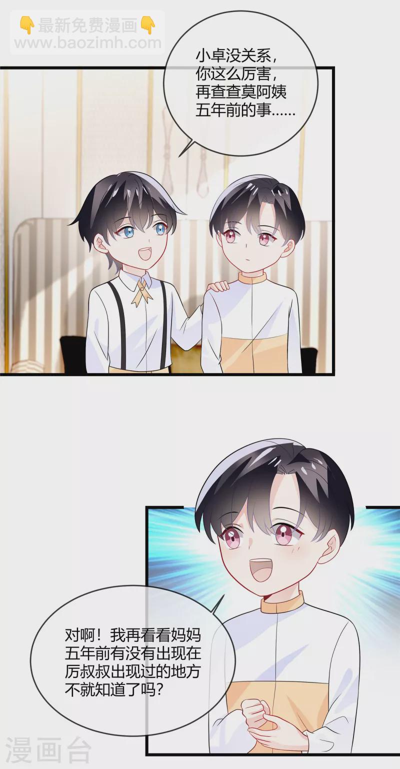 第24话 我才不要和你扯上关系-第26话