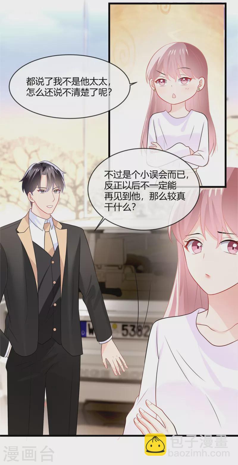 第24话 我才不要和你扯上关系-第26话