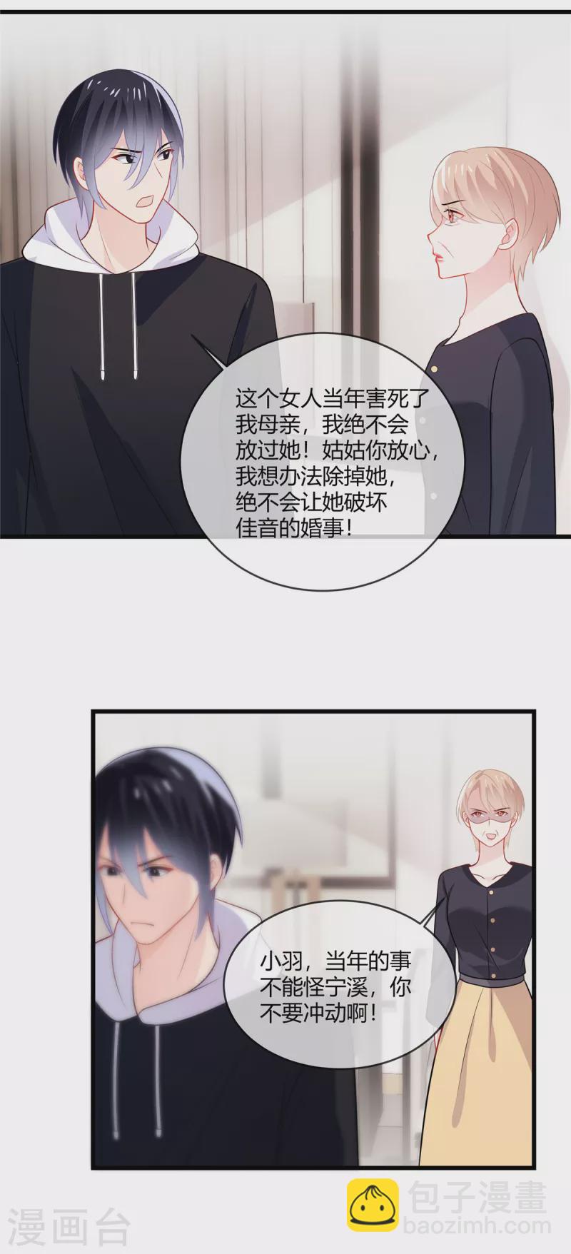 第38话 我来拿回我的东西了-第40话