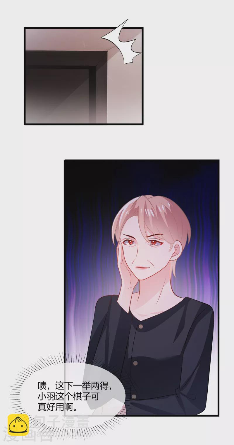 第38话 我来拿回我的东西了-第40话