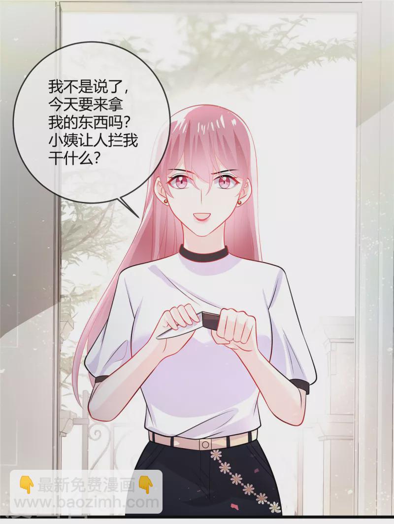 第38话 我来拿回我的东西了-第40话