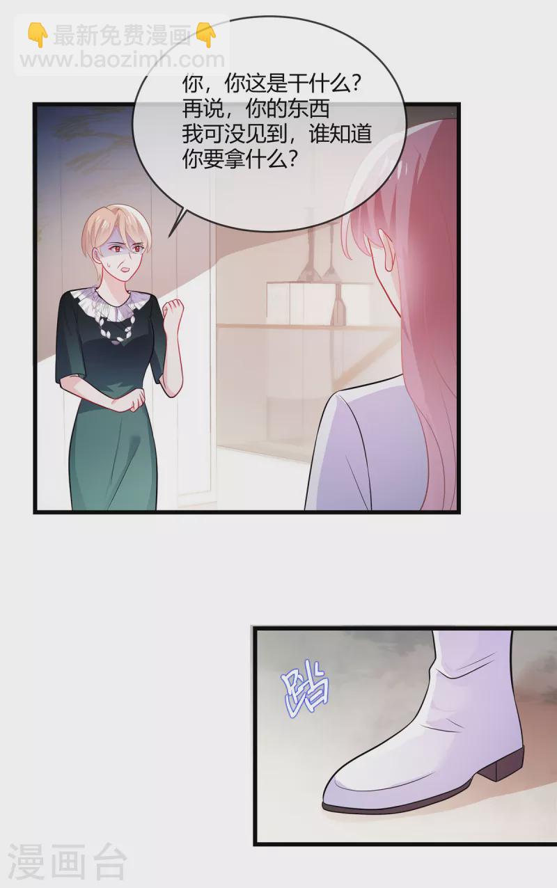 第38话 我来拿回我的东西了-第40话