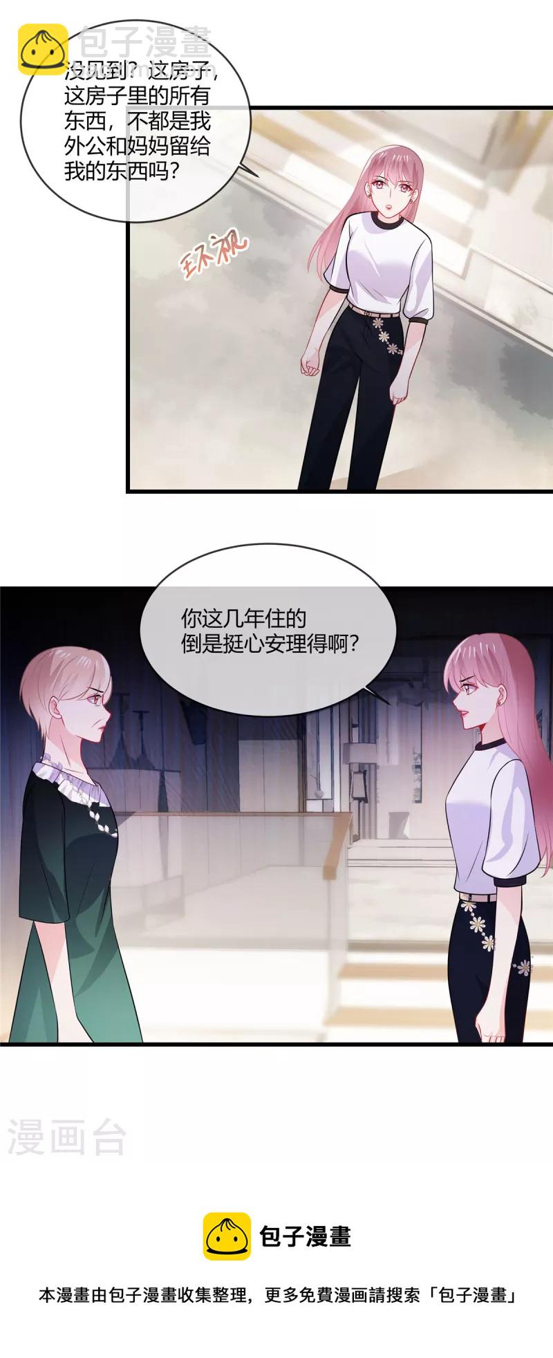 第38话 我来拿回我的东西了-第40话