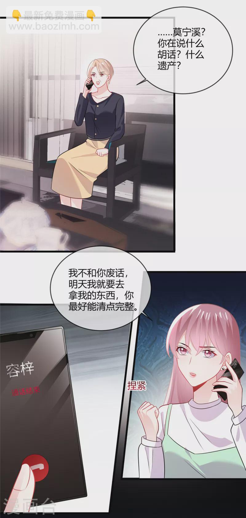 第38话 我来拿回我的东西了-第40话