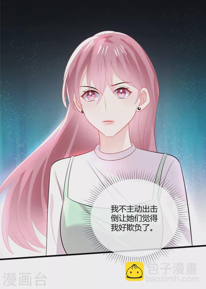 第38话 我来拿回我的东西了-第40话