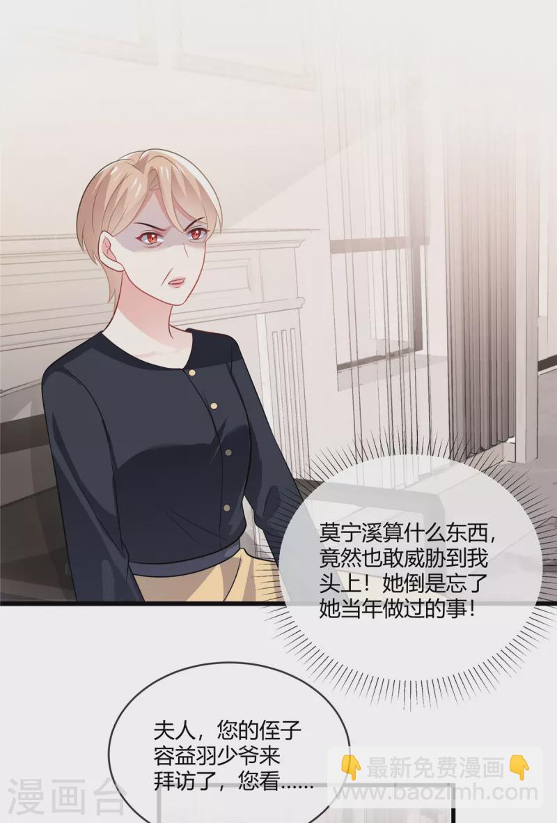 第38话 我来拿回我的东西了-第40话