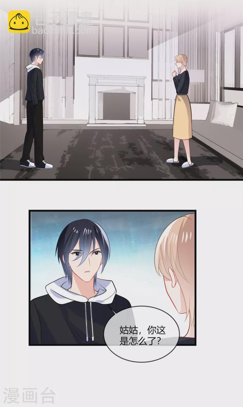 第38话 我来拿回我的东西了-第40话