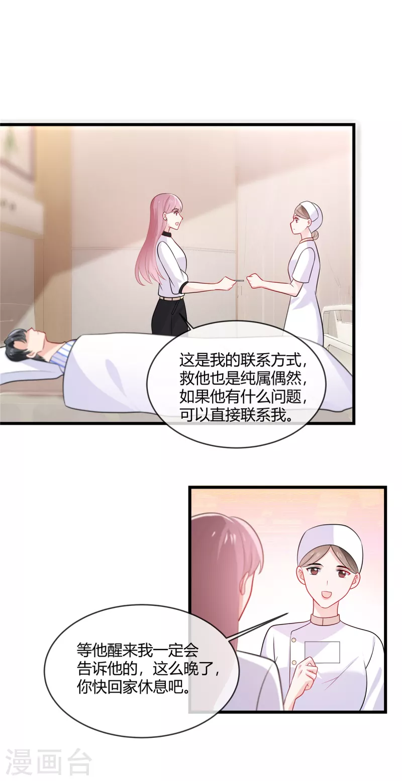 第40话 瞧瞧，看我发现了什么-第42话