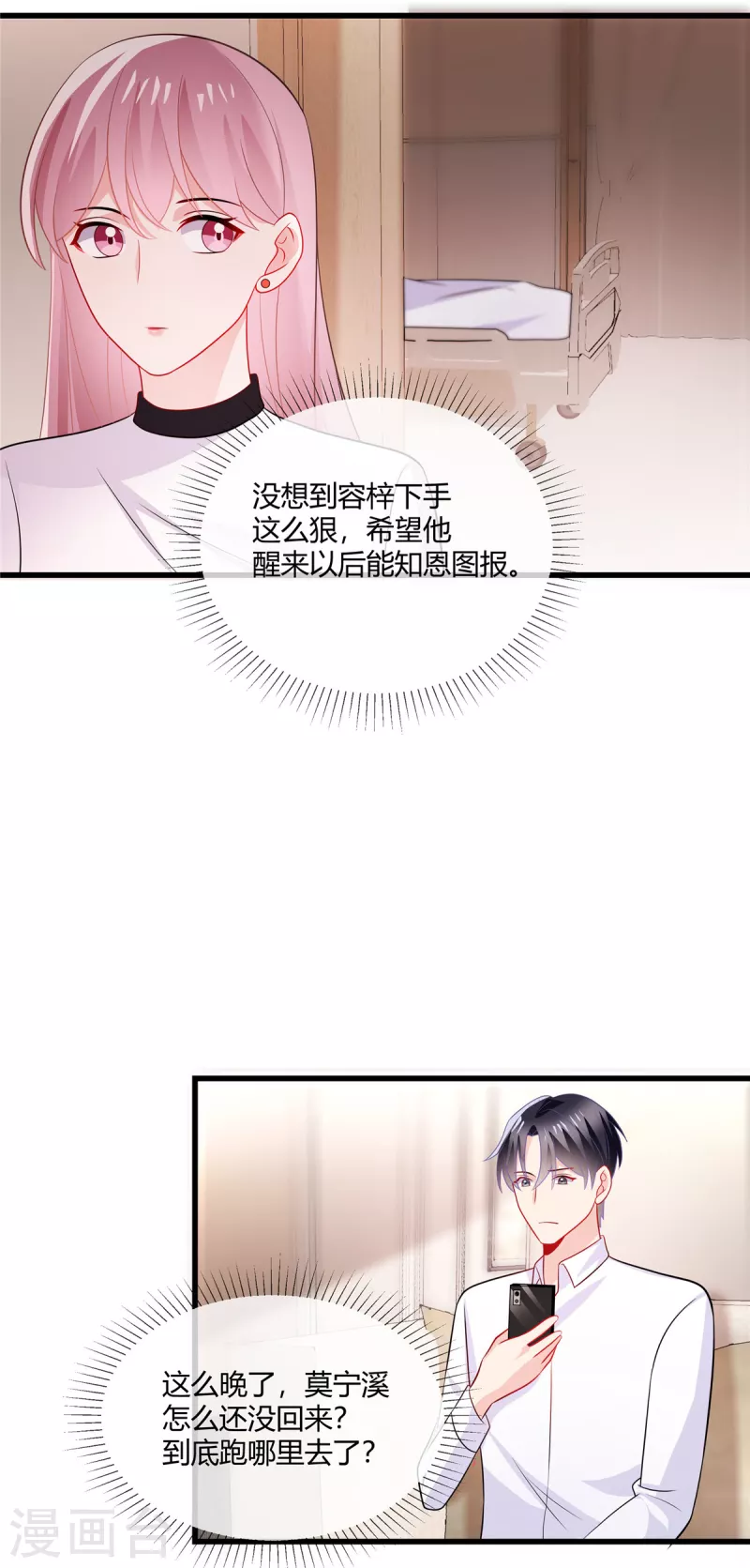 第40话 瞧瞧，看我发现了什么-第42话